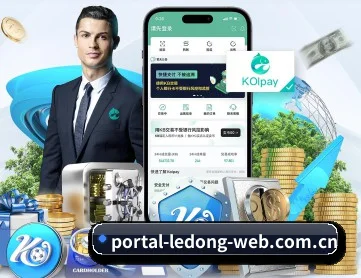 乐动在线 APP 深度功能（ledong）